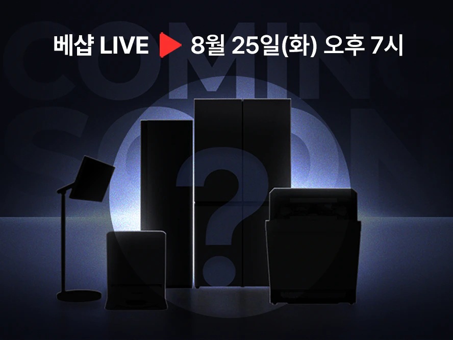 컨버터블 패키지 라이브 방송 사전 알림 신청 EVENT 